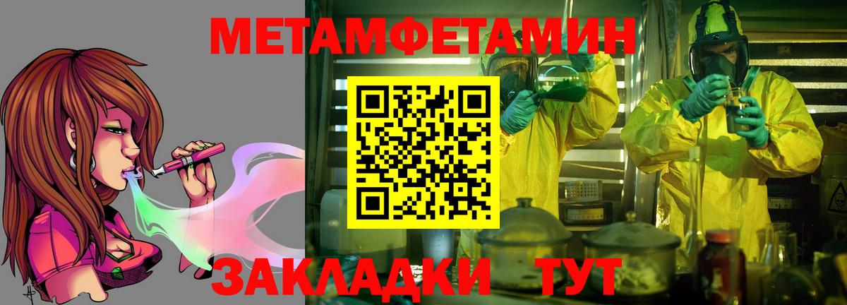 Амфетамин Розовый  Вход с VPN  Амфетамин  Шахты 