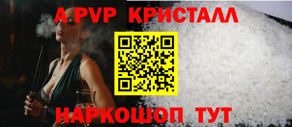 Шахты  A-PVP Соль  Альфа ПВП кристаллы  Вход с VPN 