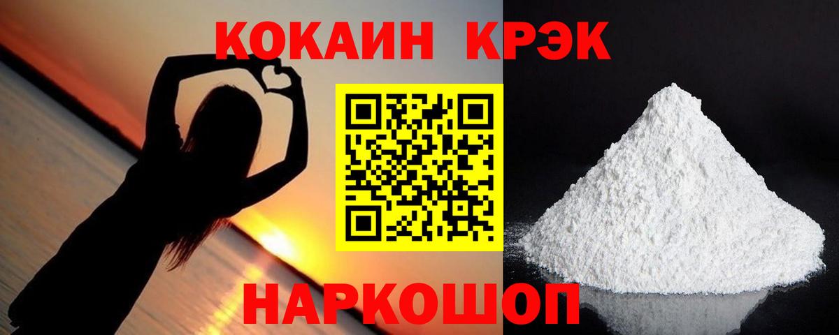 КОКАИН Боливия  Вход с VPN  где продают   COCAIN Перу  Шахты 