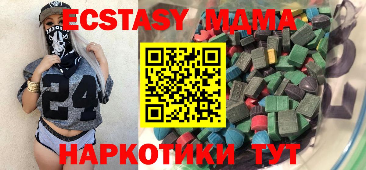 ЭКСТАЗИ  Экстази бентли  Ecstasy 280мг  гидра сайт  купить наркоту  Шахты  Вход с VPN 