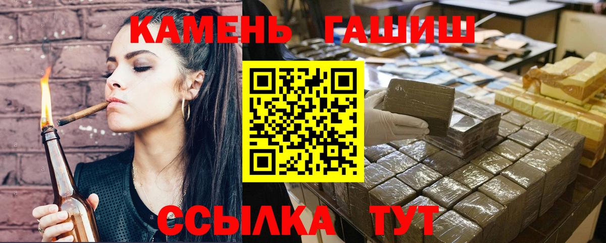 Гашиш Cannabis  Гашиш Изолятор  Вход с VPN  Шахты 