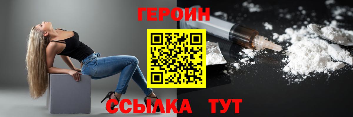 Героин гречка  Вход с VPN  Шахты 