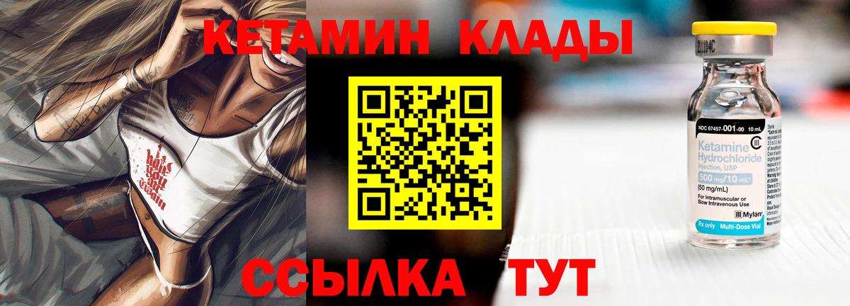 Кетамин ketamine Шахты