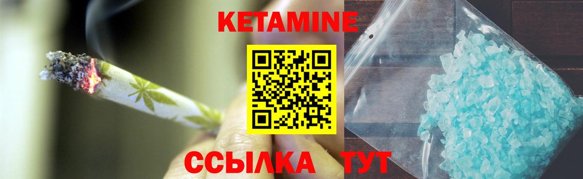Кетамин ketamine  Кетамин VHQ  Вход с VPN  Шахты 