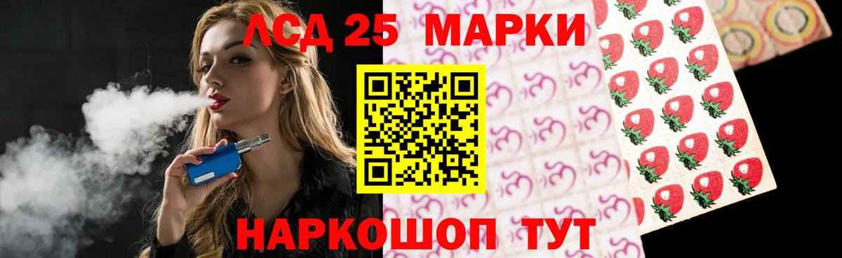 LSD-25 экстази ecstasy Шахты