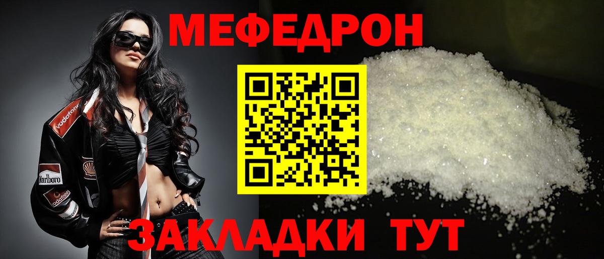 Меф мука  Вход с VPN  Меф  МЕФ 4 MMC  Шахты 