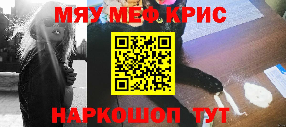 Меф кристаллы Шахты