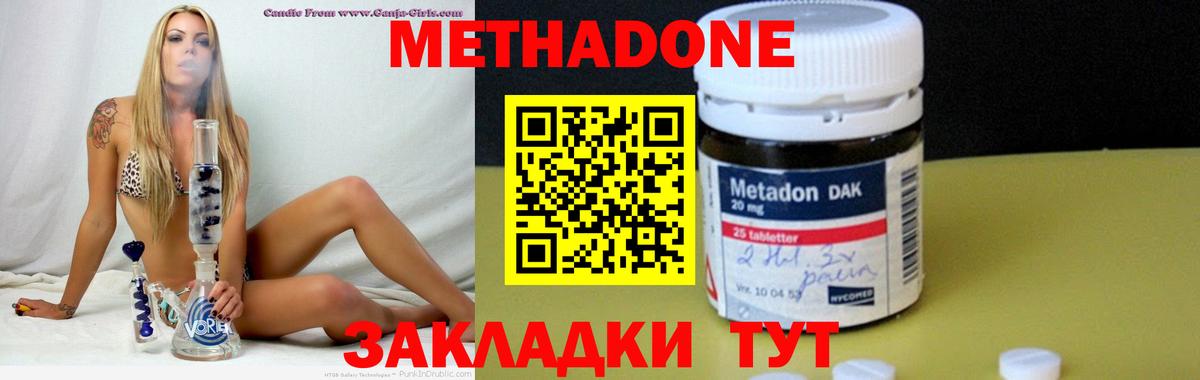 Метадон мёд  Метадон VHQ  Вход с VPN  Шахты 