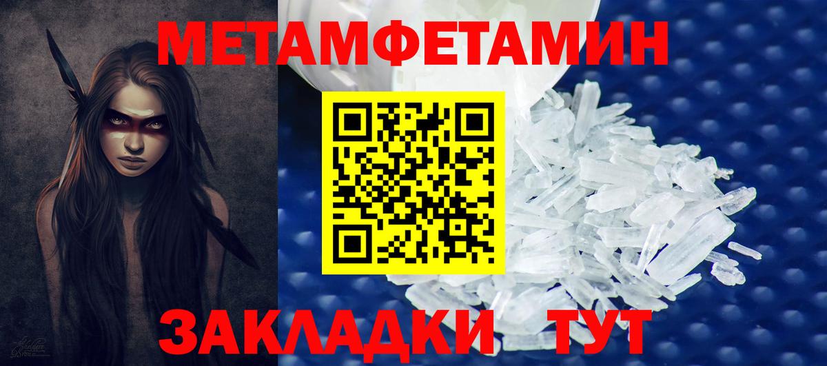 Метамфетамин Methamphetamine  МЕТАМФЕТАМИН  Шахты  Вход с VPN 