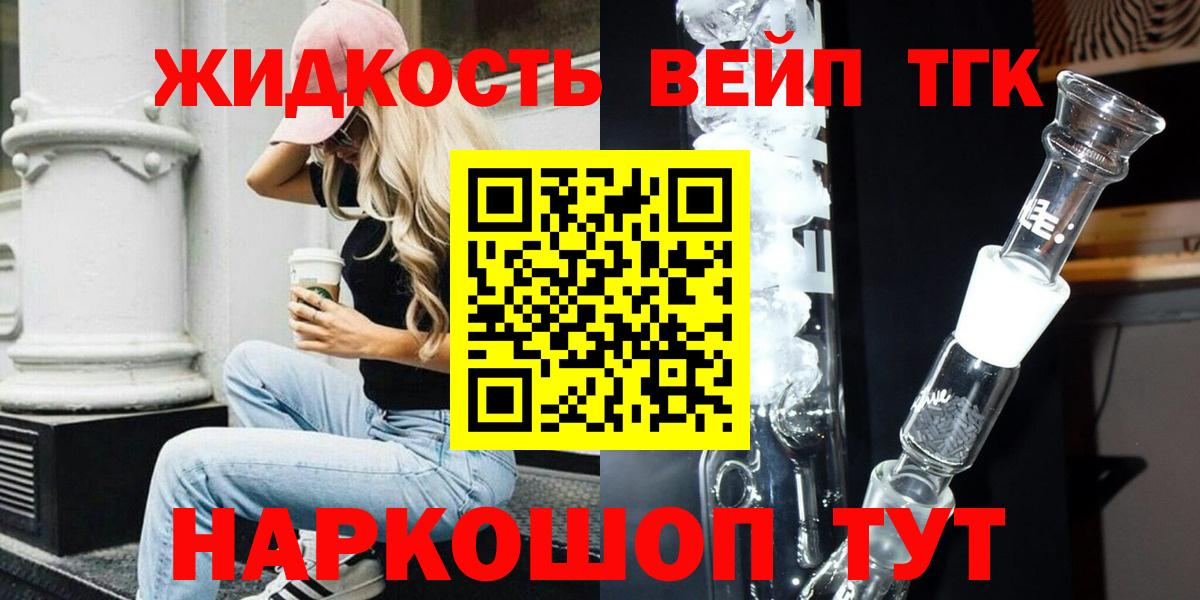 ТГК THC oil  Вход с VPN  даркнет сайт  Шахты 