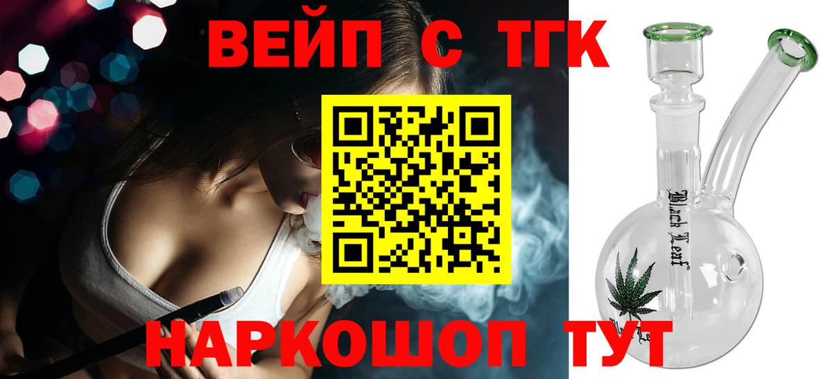 ТГК жижа Шахты