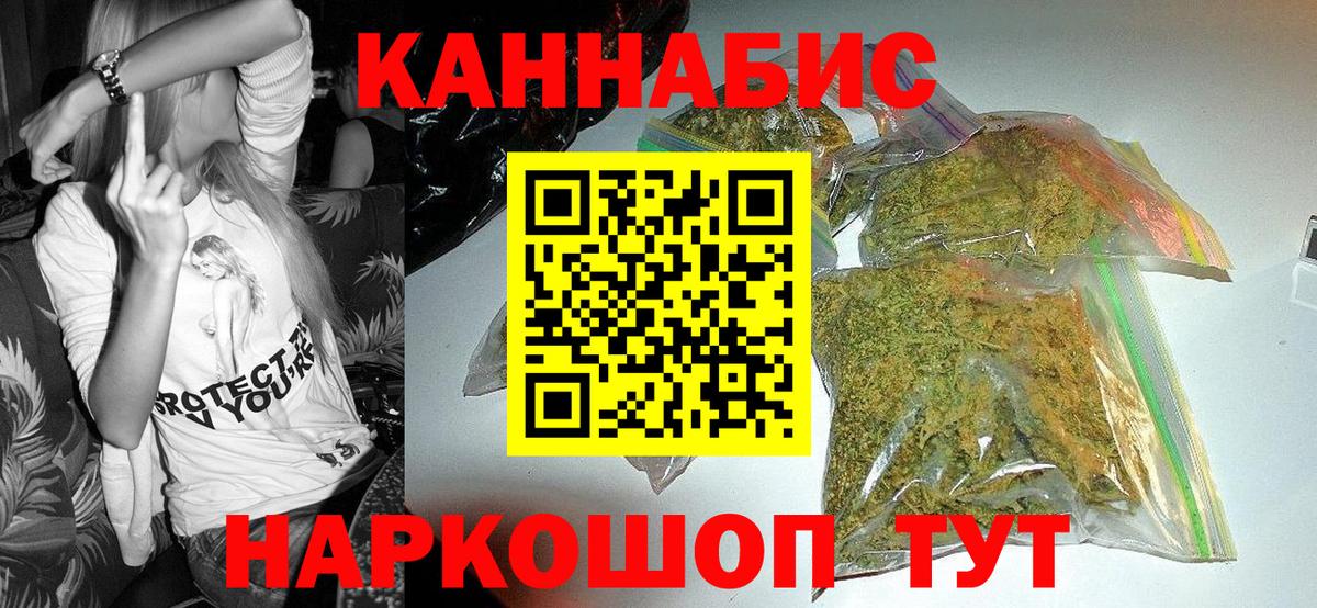 Бошки марихуана AK-47  Вход с VPN  Бошки Шишки план  Шахты 